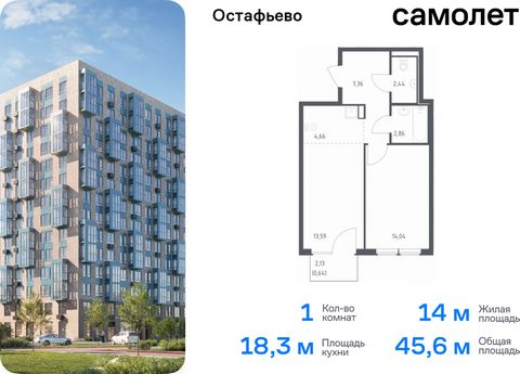 Продается 1-комн. квартира. Квартира расположена на 6 этаже 14 этажного монолитного дома (Корпус 20, Секция 4) в ЖК «Остафьево» от группы «Самолет». «Остафьево» — масштабный жилой комплекс в Новой Москве, рядом с одноименным музеем-усадьбой и городск...