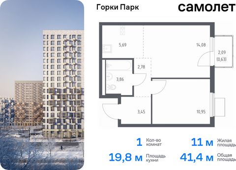 Продается 1-комн. квартира. Квартира расположена на 11 этаже 17 этажного монолитного дома (Корпус 8.1, Секция 2) в ЖК «Горки Парк» от группы «Самолет». Жилой комплекс комфорт-класса «Горки Парк» находится на берегу Коробовских прудов. Отсюда можно бы...