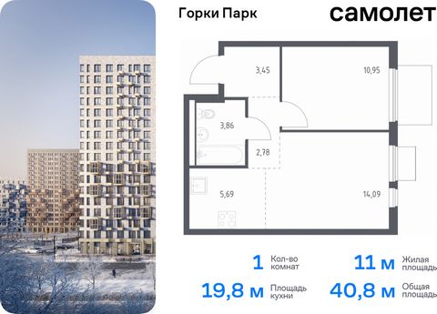 Продается 1-комн. квартира. Квартира расположена на 14 этаже 17 этажного монолитного дома (Корпус 8.2, Секция 1) в ЖК «Горки Парк» от группы «Самолет». Жилой комплекс комфорт-класса «Горки Парк» находится на берегу Коробовских прудов. Отсюда можно бы...