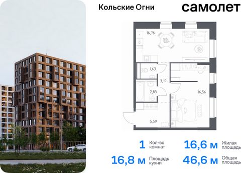 Продается 1-комн. квартира. Квартира расположена на 3 этаже 14 этажного монолитно-кирпичного дома (Корпус 3, Секция 1) в ЖК «Кольские Огни» от группы «Самолет». Жилой комплекс «Кольские Огни» будет построен в Мурманской области, в городе Кола. Путь д...