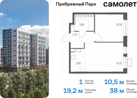 Продается 1-комн. квартира. Квартира расположена на 12 этаже 12 этажного монолитного дома (Корпус 9.2, Секция 2) в ЖК «Прибрежный Парк» от группы «Самолет». Жилой комплекс «Прибрежный Парк» находится на побережье реки Пахры. До станции метро «Варшавс...