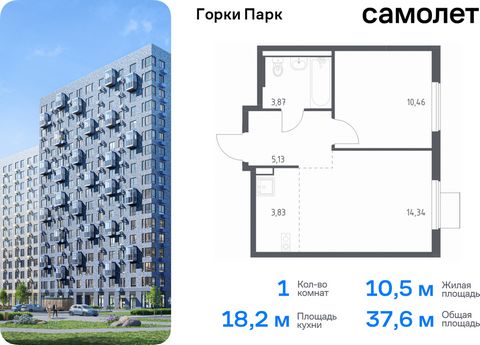 Продается 1-комн. квартира. Квартира расположена на 11 этаже 17 этажного монолитного дома (Корпус 6.2, Секция 2) в ЖК «Горки Парк» от группы «Самолет». Жилой комплекс комфорт-класса «Горки Парк» находится на берегу Коробовских прудов. Отсюда можно бы...