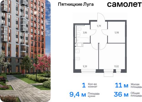 Продается 1-комн. квартира. Квартира расположена на 8 этаже 12 этажного монолитного дома (Корпус 2.1, Секция 9) в ЖК «Пятницкие Луга» от группы «Самолет». Жилой комплекс «Пятницкие луга» находится в Московской области, в городском округе Химки. В про...