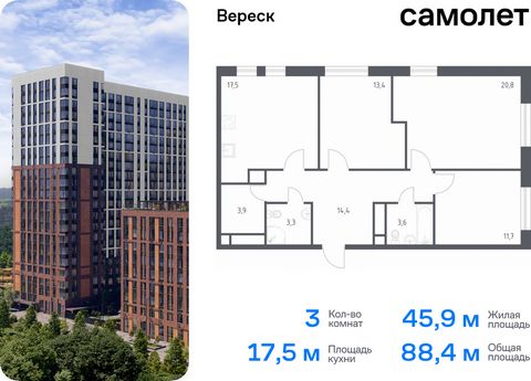 Продается 3-комн. квартира. Квартира расположена на 5 этаже 9 этажного монолитно-кирпичного дома (Корпус 1, Секция 4) в ЖК «Вереск» от группы «Самолет». «Вереск» — камерный проект бизнес-класса в престижном районе Хорошево-Мневники. До станции метро ...