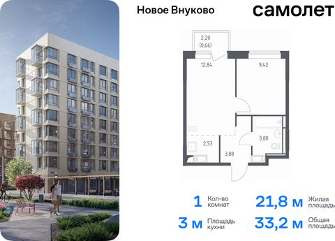 Продается 1-комн. квартира. Квартира расположена на 5 этаже 10 этажного монолитного дома (Корпус 20, Секция 1) в ЖК «Новое Внуково» от группы «Самолет». «Новое Внуково» — это жилой комплекс в Новой Москве, у подножия берега реки Незнайка. Поблизости ...