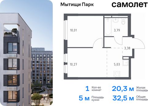 Продается 1-комн. квартира. Квартира расположена на 10 этаже 17 этажного монолитного дома (Корпус 6, Секция 8) в ЖК «Мытищи Парк» от группы «Самолет». ЖК «Мытищи Парк» — это надежные и долговечные монолитные корпуса. При проектировании домов и террит...