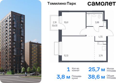 Продается 1-комн. квартира. Квартира расположена на 12 этаже 17 этажного монолитно-кирпичного дома (Корпус 6.3, Секция 2) в ЖК «Томилино Парк» от группы «Самолет». ЖК «Томилино парк» — это 19 монолитных жилых корпусов переменной этажности (от 15 до 1...