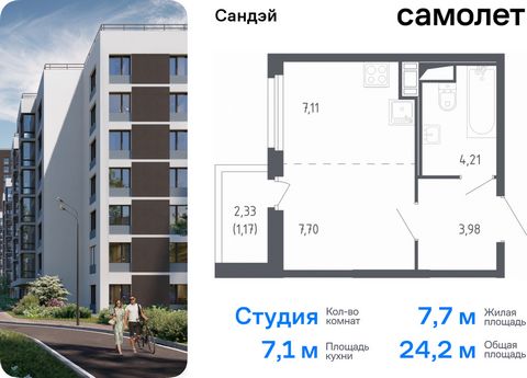 Продается квартира-студия. Квартира расположена на 7 этаже 17 этажного монолитно-кирпичного дома (Корпус 7.2, Секция 5) в ЖК «Сандэй» от группы «Самолет». Сандэй – современный жилой комплекс на юго-западе Санкт-Петербурга у парка Сосновая поляна. Мы ...