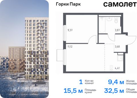 Продается 1-комн. квартира. Квартира расположена на 17 этаже 17 этажного монолитного дома (Корпус 6.2, Секция 3) в ЖК «Горки Парк» от группы «Самолет». Жилой комплекс комфорт-класса «Горки Парк» находится на берегу Коробовских прудов. Отсюда можно бы...