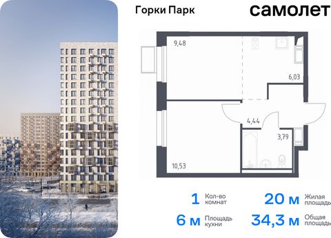 Продается 1-комн. квартира. Квартира расположена на 11 этаже 11 этажного монолитного дома (Корпус 4.2, Секция 3) в ЖК «Горки Парк» от группы «Самолет». Жилой комплекс комфорт-класса «Горки Парк» находится на берегу Коробовских прудов. Отсюда можно бы...