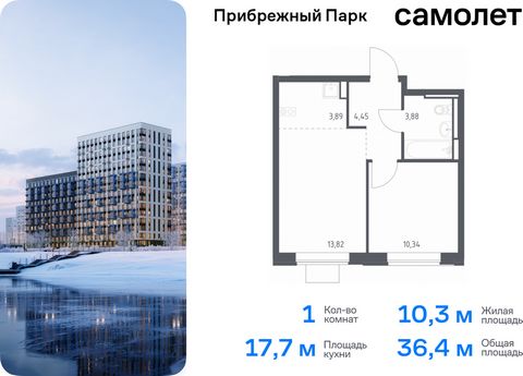 Продается 1-комн. квартира. Квартира расположена на 2 этаже 17 этажного монолитного дома (Корпус 7.1, Секция 1) в ЖК «Прибрежный Парк» от группы «Самолет». Жилой комплекс «Прибрежный Парк» находится на побережье реки Пахры. До станции метро «Варшавск...