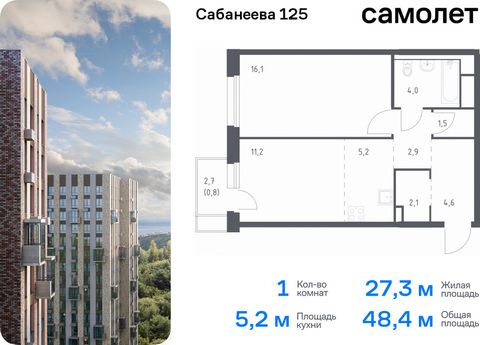 Продается 1-комн. квартира. Квартира расположена на 17 этаже 25 этажного монолитно-кирпичного дома (Корпус 1.1, Секция 1) в ЖК «Сабанеева 125» от группы «Самолет». В жилом комплексе «Сабанеева 125» вы ежедневно будете наслаждаться видами сопок. Холми...