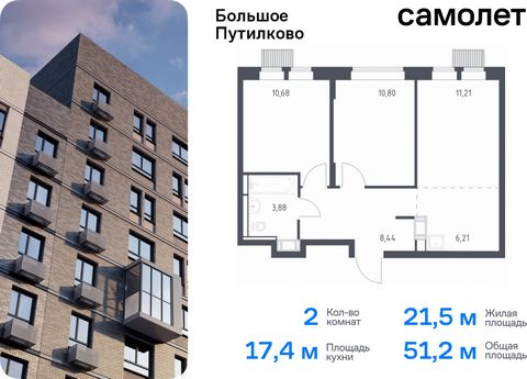 Продается 2-комн. квартира. Квартира расположена на 25 этаже 25 этажного монолитно-кирпичного дома (Корпус 28, Секция 3) в ЖК «Большое Путилково» от группы «Самолет». «Большое Путилково» — масштабный жилой комплекс рядом с Алешкинским и Новогорским л...