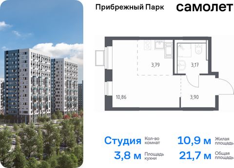 Продается квартира-студия. Квартира расположена на 15 этаже 17 этажного монолитного дома (Корпус 9.2, Секция 1) в ЖК «Прибрежный Парк» от группы «Самолет». Жилой комплекс «Прибрежный Парк» находится на побережье реки Пахры. До станции метро «Варшавск...