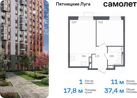 Продается 1-комн. квартира. Квартира расположена на 5 этаже 12 этажного монолитного дома (Корпус 1.2, Секция 7) в ЖК «Пятницкие Луга» от группы «Самолет». Жилой комплекс «Пятницкие луга» находится в Московской области, в городском округе Химки. В про...