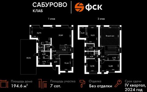 Прямая продажа от застройщика! Закрытый коттеджный поселок бизнес-класса. Продаётся коттедж номер 20. Особенности коттеджа: - Ключи через 4 месяца - Закрытая территория - Собственный парк на территории - Круглосуточная охрана и видеонаблюдение - Разв...