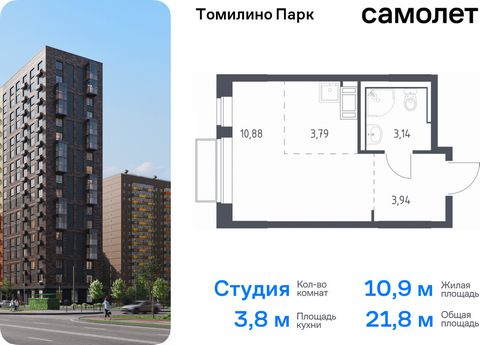 Продается квартира-студия. Квартира расположена на 15 этаже 17 этажного монолитно-кирпичного дома (Корпус 6.3, Секция 2) в ЖК «Томилино Парк» от группы «Самолет». ЖК «Томилино парк» — это 19 монолитных жилых корпусов переменной этажности (от 15 до 17...