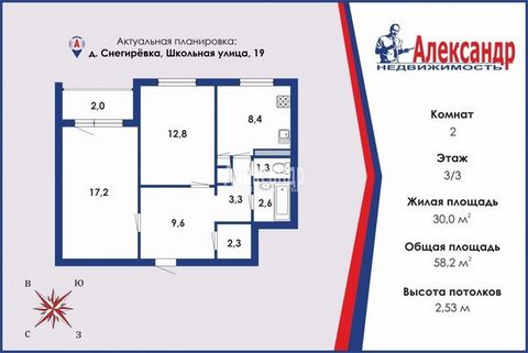 1686661 Предлагаем приобрести просторную двухкомнатную квартиру 58,2 кв.м. в д. Снегирёвка Приозерского района. Комнаты 17,2+12,8 кв.м., просторная кухня 8,4 кв.м., прихожая 9,6 кв.м., раздельный санузел. Квартира очень тёплая, не угловая. Требуется ...