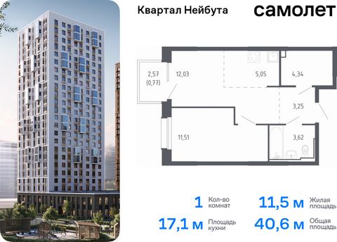 Продается 1-комн. квартира. Квартира расположена на 23 этаже 24 этажного монолитно-кирпичного дома (Корпус 1.2, Секция 2) в ЖК «Квартал Нейбута» от группы «Самолет». В новом «Квартале Нейбута» захочется освободить галерею телефона — чтобы вместить ко...