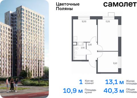 Продается 1-комн. квартира. Квартира расположена на 16 этаже 16 этажного монолитно-кирпичного дома (Корпус 6, Секция 2) в ЖК «Цветочные Поляны» от группы «Самолет». «Цветочные Поляны» — жилой комплекс в Новой Москве, рядом с Валуевским и Ульяновским ...